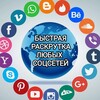 Логотип телеграм канала @promotionpromaster — Продвижение СоцСетей