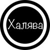 Логотип телеграм канала @promoxalyva — Просто халява