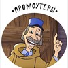 Логотип телеграм канала @promoytes — ПРОМИКИ