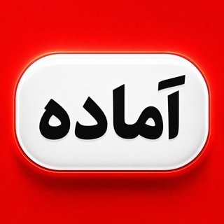 Telegram channel پرامپت آماده logo