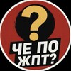 Логотип телеграм канала @prompt4theday — Че по жпт?