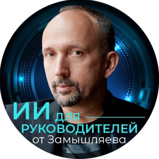 Логотип телеграм канала @promptlab_mozlab — ИИ для Руководителей (Лаборатория Промптинга) от Замышляева