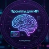 Логотип телеграм канала @promptyy_ai — Промпты для ИИ