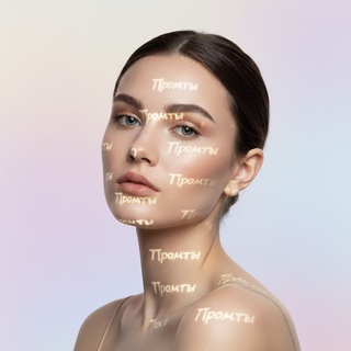 Логотип телеграм канала @promt_me_ai — Нейрофотосессии | Промты