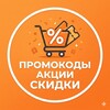 Логотип телеграм канала @promvalfin — Промокоды, акции, скидки