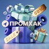 Логотип телеграм канала @promxakss — ПромХак