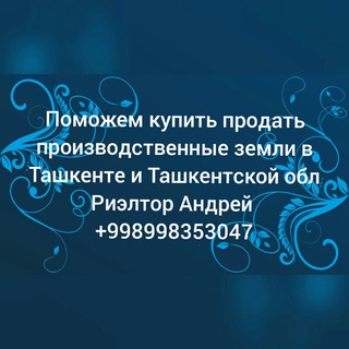 Логотип телеграм канала @promzuz — Не жилой фонд (производство)