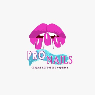 Логотип телеграм канала @pronailsbataysk — "Pro Nails"