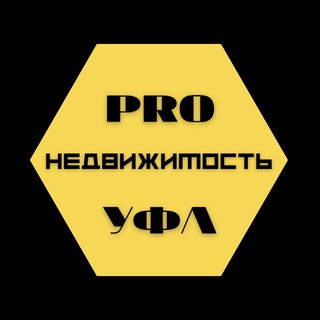 Логотип телеграм канала @pronedvigimostufa — PRO Недвижимость Уфа