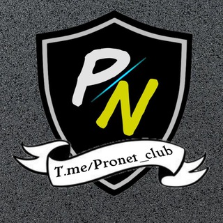 لوگوی کانال تلگرام pronet_club — PRONETᶜˡᵘᵇ/اینترنت رایگان/اخبار