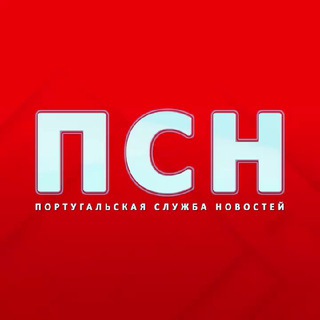Telegram channel ПСН 🇵🇹 logo