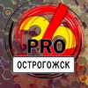Логотип телеграм канала @pronews_ostrogozhsk — Острогожск | Про новости