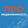 Логотип телеграм канала @pronrealty — ПРО недвижимость