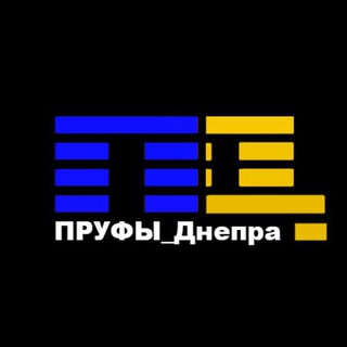 Логотип телеграм -каналу proofs_dnepr — Пруфи🇺🇦Дніпра
