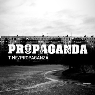 Логотип телеграм -каналу propaganza — PROPAGANDA