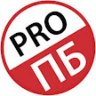 Логотип телеграм канала @propbru — PRO ПБ