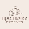 Логотип телеграм канала @propechka_tort — ПРОПЕЧКА | ТОРТЫ НА ЗАКАЗ | КРАСНОГОРСК