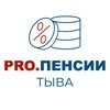 Telegram каналынын логотиби propensii_tyva — Пенсия дугайында кол медээлер
