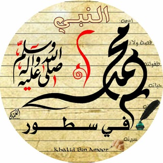 لوگوی کانال تلگرام prophetcv — خاتم الانبياء