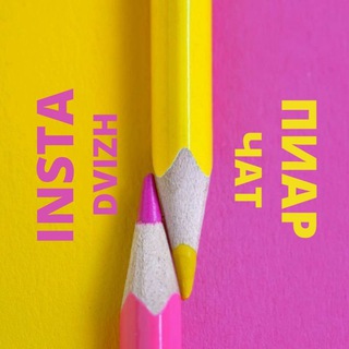 Логотип телеграм канала @propiarchat — 🤝 ЧатыАктива СОЦСетей