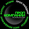 Логотип телеграм канала @propinfa — Проп трейдинг Prop Trading