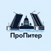 Логотип телеграм канала @propiterburg — ПроПитер