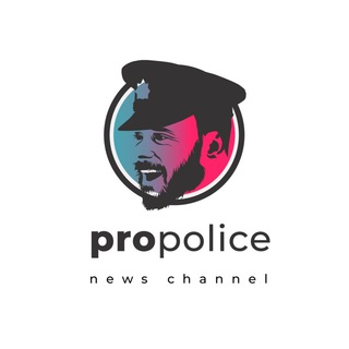 Логотип телеграм канала @propolicepro — Pro.police