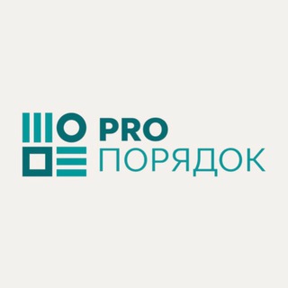 Логотип телеграм канала @proporyadokmsk — PROпорядок