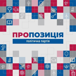 Логотип телеграм -каналу proposicia — Пропозиція