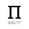 Логотип телеграм канала @propovedslova — ПРОПОВЕДЬ