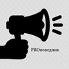 Логотип телеграм канала @propovvednik — PROповедник