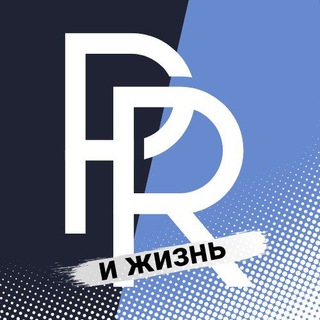 Логотип телеграм канала @proprinlife — PR и жизнь