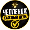 Логотип телеграм канала @proprivychkichell — Челлендж. Дисциплина. Привычки