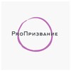 Логотип телеграм канала @proprizvanye — ProПризвание
