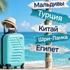 Логотип телеграм канала @proputeshestvia_ksu — PROпутешествия с Ксю💎