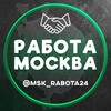 Логотип телеграм канала @prorab_moskva — Прораб|Прораб Москва|Прорабка|Подряд|Субподряд|бишкек|Вакансии