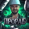 Логотип телеграм канала @prorabdiary — Дневник прораба📗