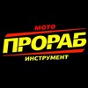 Логотип телеграм канала @prorabmoto_neftekamsk — Мототехника м-н ПРОРАБ