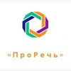 Логотип телеграм канала @prorechlc — ПроРечь