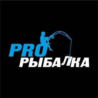 Telegram kanalining logotibi proribalkauz — PROрыбалка/Магазин рыболовных снастей