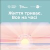 Логотип телеграм -каналу prorozvitok — ProРозвиток. "Життя триває"