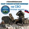 Логотип телеграм канала @proruvfrontyekb — Прорыв - фронту 💪🇷🇺🫡