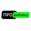 Telegram channel Риболов інсайдер logo