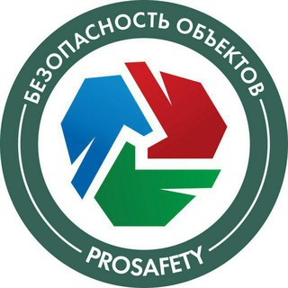 Логотип телеграм канала @prosafetyby — Безопасность и гигиена труда
