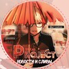 Логотип телеграм канала @prosekaa — Prosekaa! [секай сливы & новости]