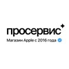 Логотип телеграм канала @proservice186 — Просервис | Магазин Apple | iPhone
