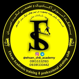 لوگوی کانال تلگرام prosk8cl — آکادمی تخصصی اسکیت احسان