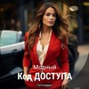 Логотип телеграм канала @proskidki_vtrende — PRO СКИДКИ: Модный Код ДОСТУПА 👠