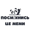 Логотип телеграм -каналу prosmem — Посміхнись, це меми