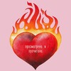 Логотип телеграм канала @prosmotrenoiprochitano — просмотрено и прочитано